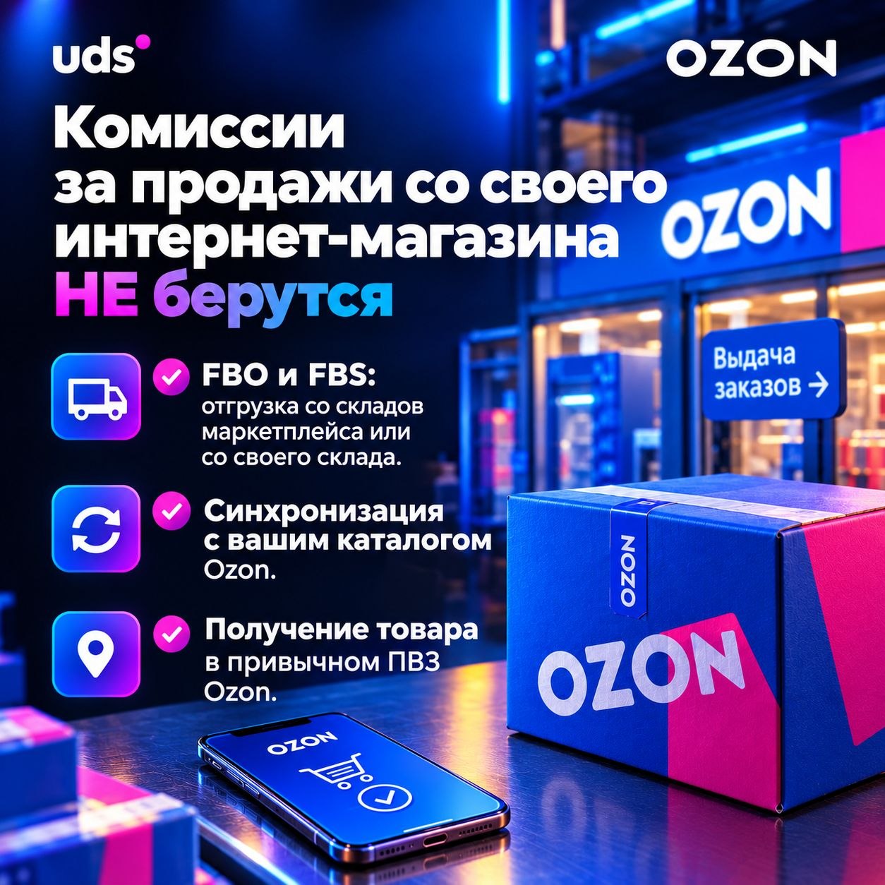 Ozon